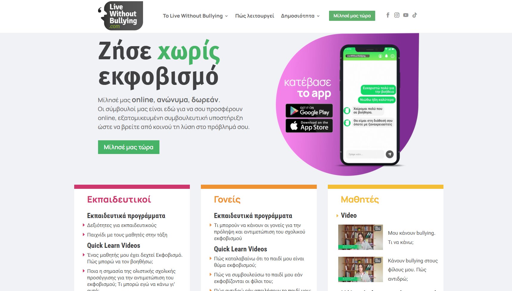 Live Without Bullying website preview