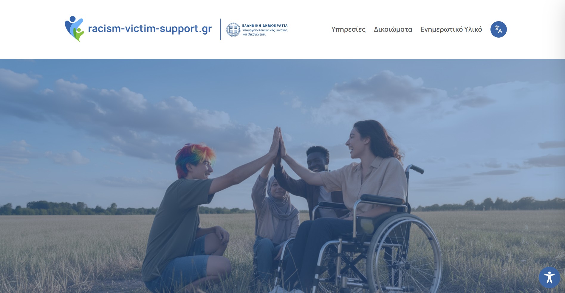 Racism Victim Support platform preview